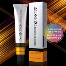 아이몬 헤어컬러 염모제 120g 산화제포함 (6개구매시 정품산화제 800ml) 염색약 새치커버 셀프염색, O-오렌지, 1개