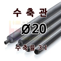 하나전자 본드수축관 Ø16 지름 16mm 길이 1.2m 3:1 수축 난연 할로겐프리 친환경 RoHS 압착관 접착관 전선 방수 방염 지하 매설 슬리브관 흑색, 1개