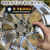 POZEAL 스테인리스 미러 핸드 스프레이 페인트 핸드크롬도금셀프도장 350ML*1/2/3, 크롬 도금 스프레이350ml*1 병