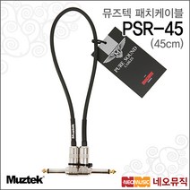 뮤즈텍패치케이블 PSR-45 / PSR45 / 퓨어사운드 45cm, 뮤즈텍 PSR-45_P1