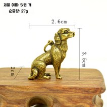 황동 선물 조각상 이사 인테리어 기념품 행운 12지신, 개