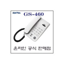 GS-460/GS-460F사무실전화기 집전화/지엔텔 GS-460, GS-460/GS-460F사무실전화기 집