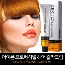 아이몬 헤어컬러크림 120g(1제 6개당 산화제 1개), V4[보라빛 갈색], 1개