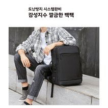 Artic Hunter 백팩 확장기능 보안기능513