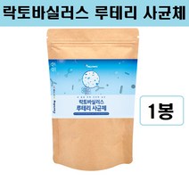 5세대 파라바이오틱스 분말 가루 사균 체 유산균 포스트 프리 프로 바이오틱스 모유유산균 대용량 유사균 락토바실러스 루테리 모유유래 배양건조물 열처리 장 밀착 정착 부착, 실온보관 사균체유산균 x 1통