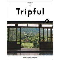 Tripful 트립풀 하동 + 미니수첩 증정, 편집부, 이지앤북스