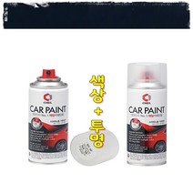 색상+투명 그랜져HG 락카 도색 흠집 보수 스프레이 TB7 팬텀블랙 카페인트