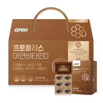 GNM 프로폴리스 아연 비타민D 선물세트