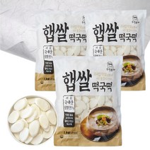 우정본가 2022년 국산 햄쌀로 빚은 떡국떡 3Kg (1Kg*3봉)