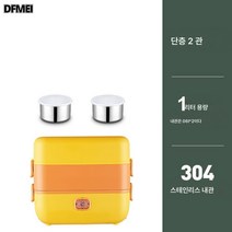 DFMEI 노란오리 전기밥통 직장인 보온밥통 찜 도시락통 신기 다용도 꽂이밥솥, 이중[사담] 송량컵, 유심황
