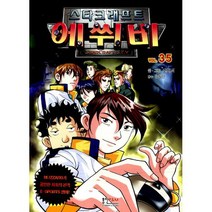 스타크래프트 에쒸비 35