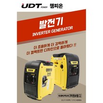 청사기공 UDT챔피온 발전기(가솔린) 조용한발전기 방음형발전기 가벼운발전기 인버터발전기설명서꼭확인후 사용, 500692-K