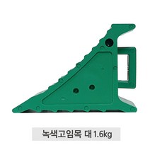 동광 녹색 고임목 대(1.6kg) DK-307-G