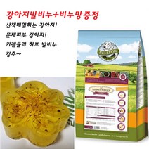 벨포아 인섹트 프리미엄 단백질사료 2.5kg 홀리스틱1등급, 1개