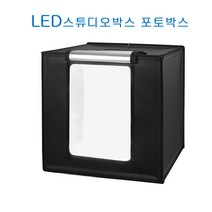 스튜디오박스 포토박스, 60*60cm