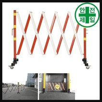 접이식휀스 KJ-바리케이트 (L300xH105cm) 도로 교통 주차 신호 PE휀스 가림막휀스, 바리케이트-접이식