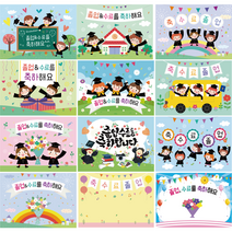 졸업 수료 현수막 어린이집 유치원, 3번, 210x150cm(열재단)