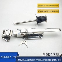 냉동창고 손잡이 저장고 핸들 업소용 래치 정육점, J