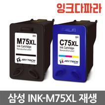 삼성 재생잉크 INK-M75 C75 XL SCX-1450 1460 1470 1770F, INK-C75 컬러/호환 대용량