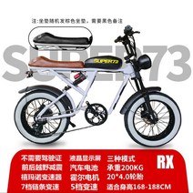 피닉스 브랜드 S1RX 오프로드 super73 가변 속도 산악 스노우 바이크 와이드 타이어 파워 배터리 전기 자동차, 13AH, 화이트 RX 26Ah/110-120km/디스크 브레이크