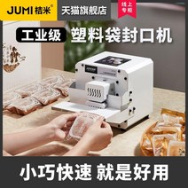 실링기계 자동, 오렌지 쌀 브랜드/고급 강화 모델/비닐 봉투 씰링 기계