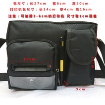 휴대용단말기 집 포켓 휴대용 다용도 무선 PDA핸드형 스캔 프린터 단자 기계탁배 꾸러미, T01-업그레이드타입 글자없음 프