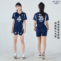배구 유니폼 반팔 드라이핏 운동회 복세트 volleyball, A829블루맞춤형
