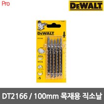 디월트 [디월트] DT2166 목재용 직소날 100mm HCS TPI6 5pcs, 1개