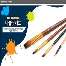 미술 학교 전문 붓 학원 색칠 물감 수채화 미술 붓, 혼합 12P