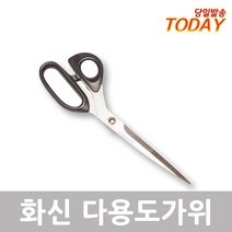 다용도가위 화신 다목적 작업 가위 주방 재단 원예 사무실 미술