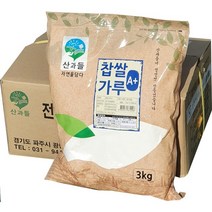 산과들 건식 찹쌀가루 혼합 1kg 3kg 4종, 찹쌀가루혼합A+(옥수수전분45% 함유)3kg, 5개