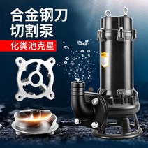 정화조설치 슬러지펌프 경운기양수기 부스타펌프 절단, 600W1.5 인치