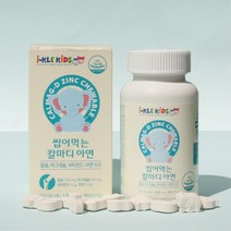 어린이 츄어블 칼슘마그네슘디 캔디 칼디마 키즈비타민 조카선물 선물용 성장기어린이 어린이선물 아이건강