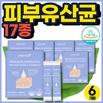 피부면역 가족 유산균 락토바실러스균 피부에좋은 약국 유산균 포스트바이오틱스 멀티바이오틱스 람노스 유산균 패밀리프로바이오틱스 30 포 x 6박스 6개월분