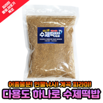 하나로 수제떡밥 어포기 어항 통발 새우망 전용 떡밥, 단품, 1개