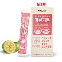 비타에코 마른기분 알로에전잎 사포나리아 HCA 가르시니아 50포