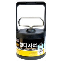 [이라인코리아]_스마토-핸디자석 110x110x190mm 9lbs (1EA) 픽업툴 자력공구 마그넷+★★★★★, ▶이제품 구매할게요^^, ▶이제품 구매할게요^^