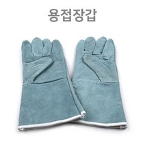 용접작업 용접장갑 철강작업 알곤용접 장갑 260mm 면 자재 작업복 석면포 복 실리카포 포 토시 기 원단