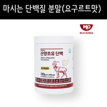 산양유 초유단백질 단백질 글로불린 류신 BCAA 단백질보충제 단백질분말 헬스보충제 단백질다이어트 마이오플랙스 산양초유단백 요구르트맛 280g, 3개