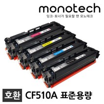 HP CF510A 재생토너 레이저젯 프로 M154a M154nw M180n M181fw, CF512A 노랑/재생토너