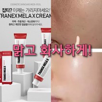 멜라NON 기미크림/화이트닝 기능성크림, 멜라NON크림 1개+마스크팩 12매