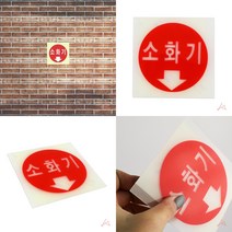 축광표지판-소화기위치-대- 사용법3단계/야광표지판/소화기표지/소화기위치표시/소화기축광표, 소화기 3단계 사용법/545580