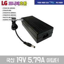 19V5.79A LG모니터 34UM95C-PD 34UC97C-BD ADS-110CL-19-3호환 국산 아답터, ADAPTER+파워코드 1.8M
