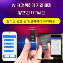자석 극소형 위치추적기, 스마트 자석 위치추적기*2