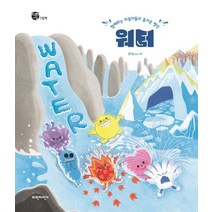 워터(Water):함께하는 마음이들의 즐거운 행진, 파란자전거
