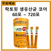 종근당건강 락토핏 생유산균 코어 스틱, 4개 240포