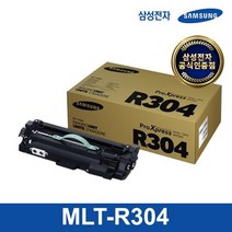 [삼성전자] MLT-R304 드럼/100 000매 정품토너, 상세설명 참조, 없음