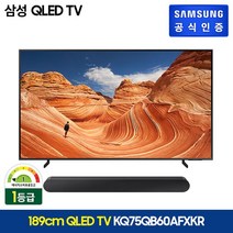 삼성전자 1등급 삼성 QLED TV 75형(KQ75QB60AFXKR) 삼성 사운드 바, 벽걸이형