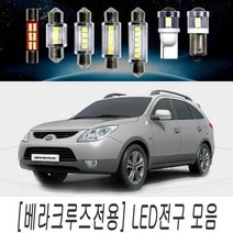 LED 전구 모음 베라크루즈 순정 교체 실내등 도어등, 꼬마전구타입(1개)