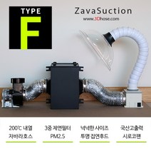 자바석션 F타입 연기제거 집진기 커피 로스팅 가스배출 제연기, 1개, (옵션2) 200W